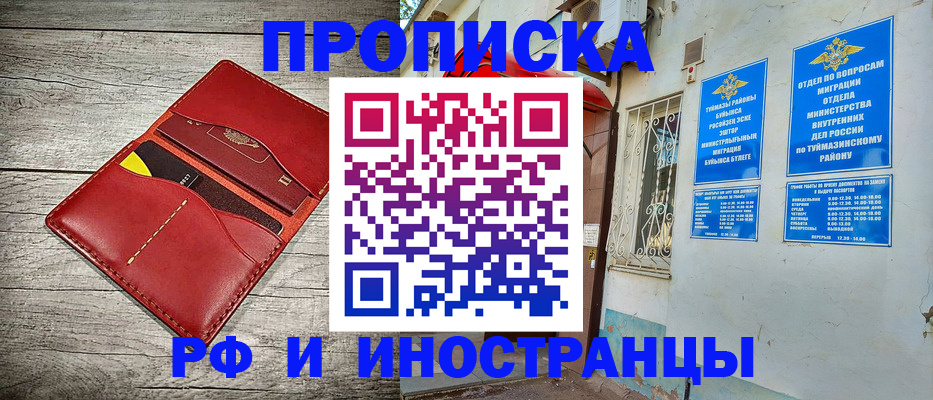 временная регистрация поиск в Ессентуках