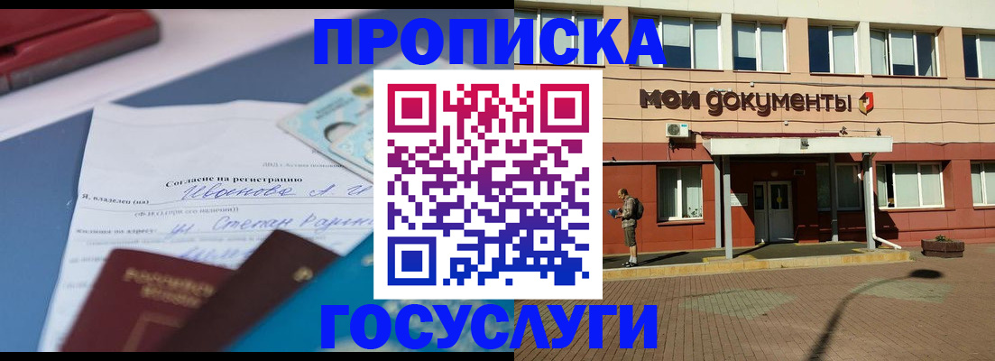 временная регистрация в квартире в Ессентуках