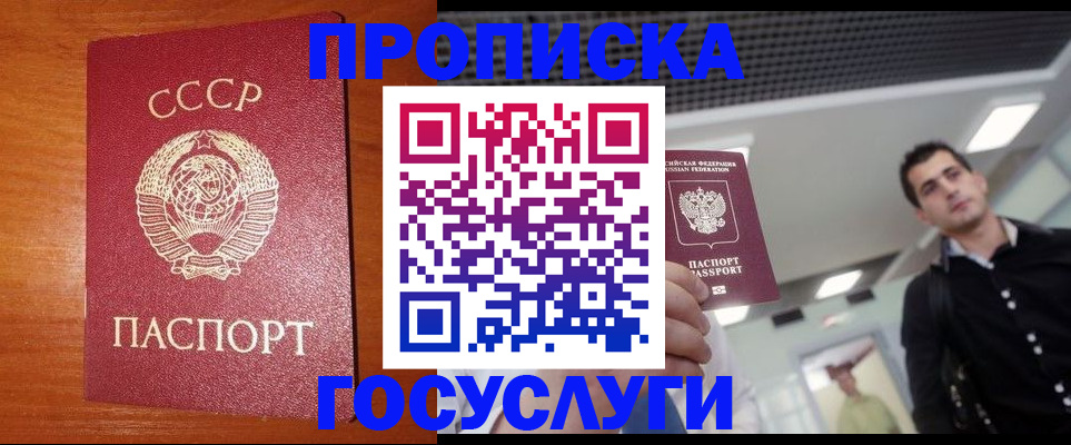 регистрация в Ессентуках