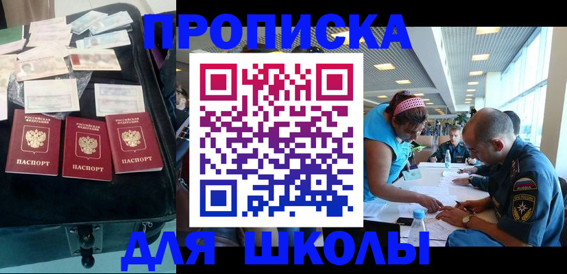 временная регистрация 2025 в Ессентуках