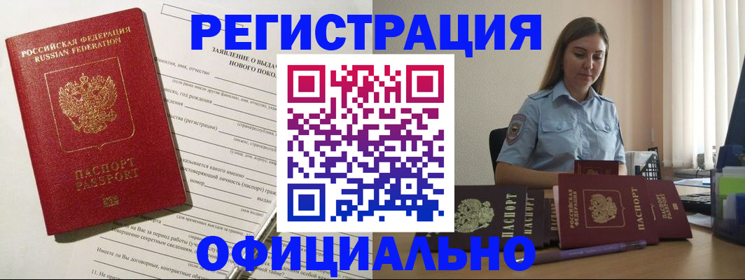 временная регистрация в Ессентуках